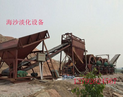 輪式海沙淡化設(shè)備